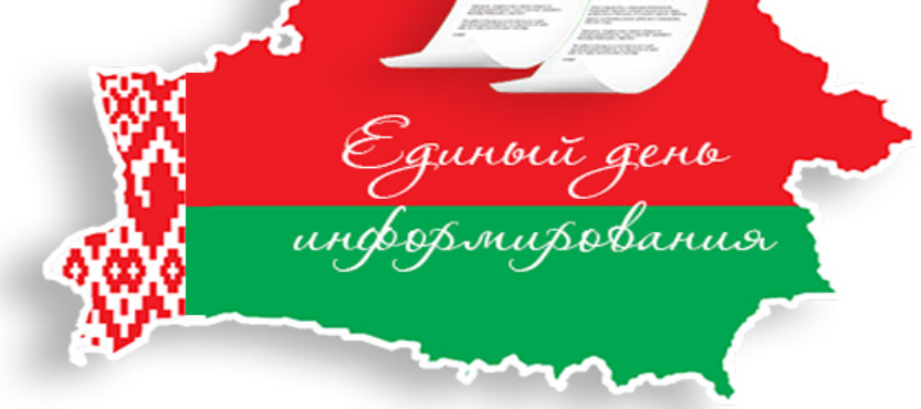 В ОАО «Гродно Азот» прошёл единый день информирования В ОАО «Гродно Азот» прошёл единый день информирования