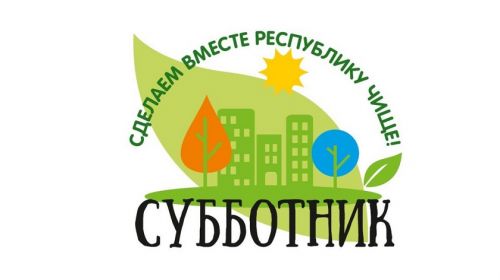 Республиканский субботник прошёл в ОАО «Гродно Азот» (обновлено)