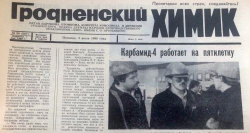 Цех карбамид-4 празднует 35-летний юбилей