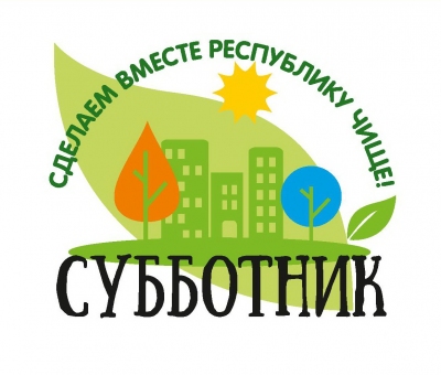 К республиканскому субботнику присоединились работники ОАО «Гродно Азот» и филиала «Завод Химволокно» 