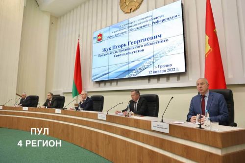 Глава Администрации Президента Игорь Сергеенко принял участие в совещании с активом Гродненской области на тему "Конституция. Обсуждение. Референдум"