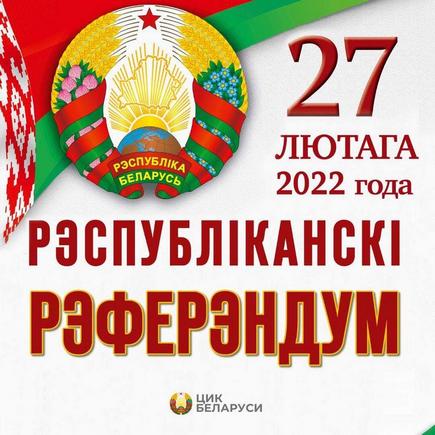 ЦИК: списки участников референдума граждане могут уточнить в участковых комиссиях