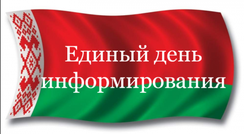 В ОАО «Гродно Азот» в дистанционном режиме проходит единый день информирования