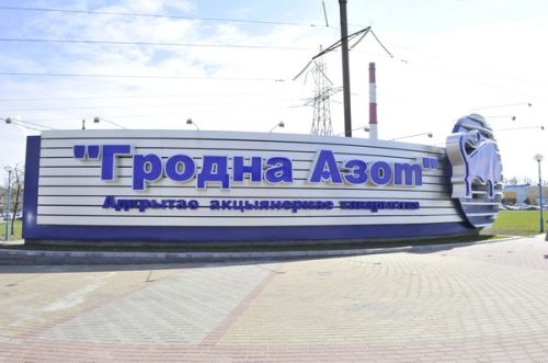 Расширенное производственное оперативное совещание прошло в ОАО «Гродно Азот» под руководством генерального директора Игоря Ляшенко