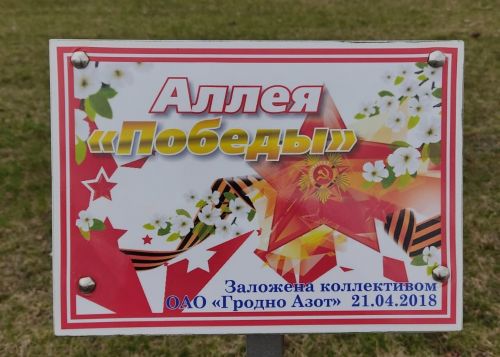 Разам за зялёную Беларусь