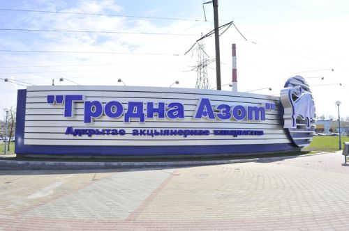 В ОАО «Гродно Азот» прошло расширенное производственное оперативное совещание под руководством генерального директора Игоря Ляшенко