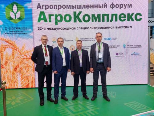 Делегация ОАО «Гродно Азот» совместно с руководством подшефных сельхозпредприятий стала участником агропромышленного форума и специализированной выставки «АгроКомплекс» в Уфе 