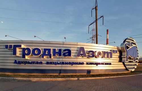 В ОАО «Гродно Азот» прошло производственное оперативное совещание