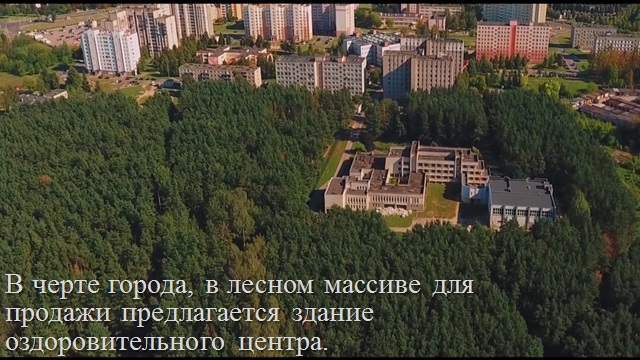 Оздоровительный центр