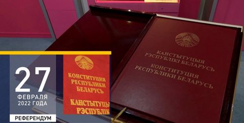Какие изменения в Конституцию волнуют больше всего белорусов?