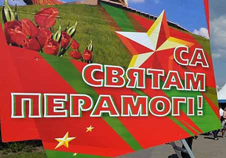 В ОАО «Гродно Азот» состоялся праздничный концерт, посвящённый Дню Победы